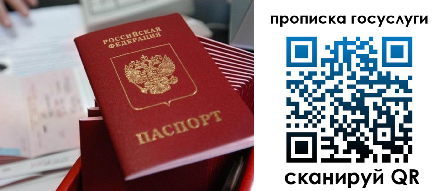 прописка законно в Уржуме