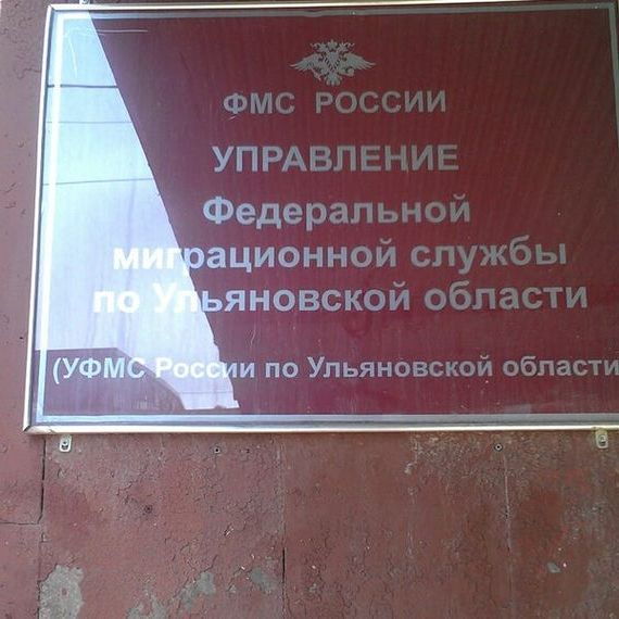 прописка в Уржуме